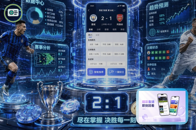 世界杯官网 体育赛事服务项目